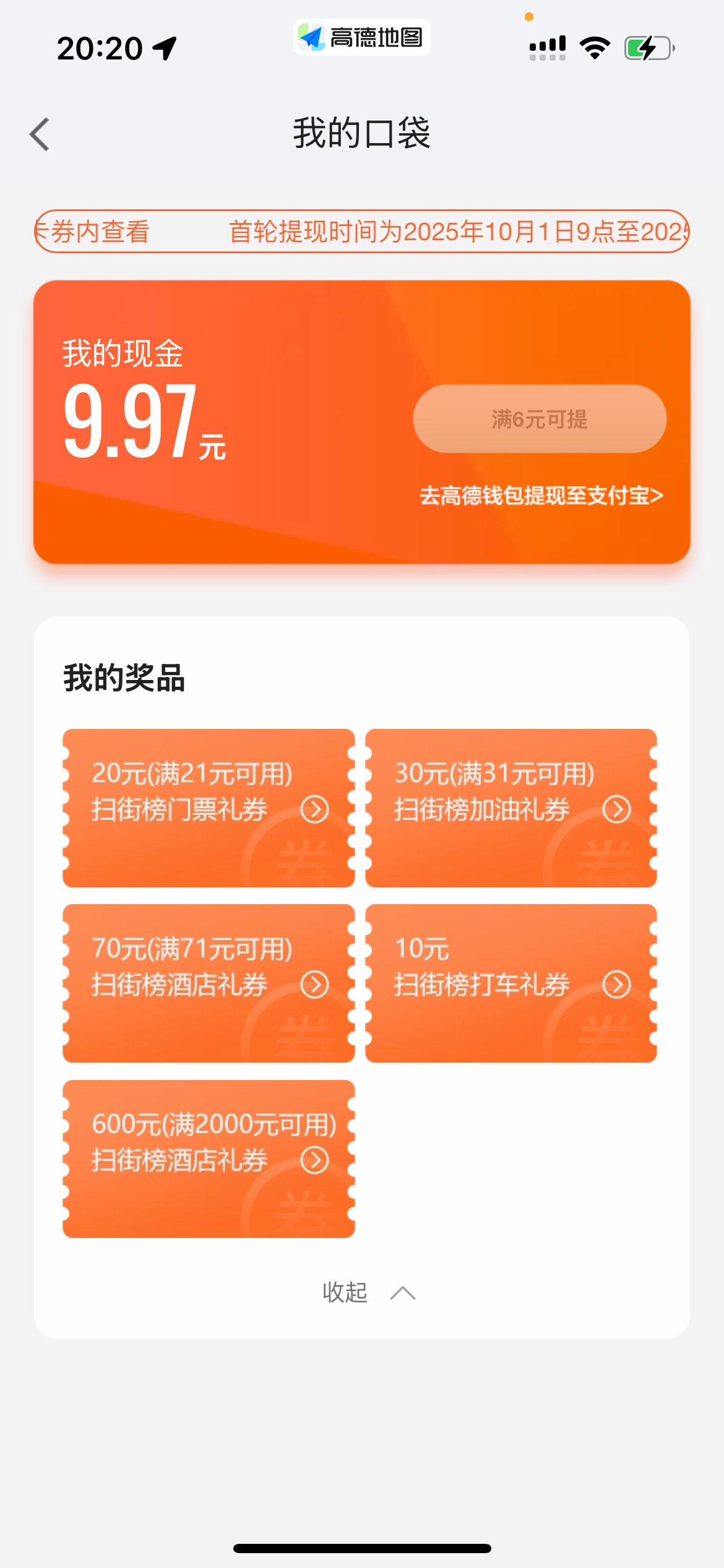 高德酒店券有人能打包带走吗

57 / 作者:haohaizi7 / 