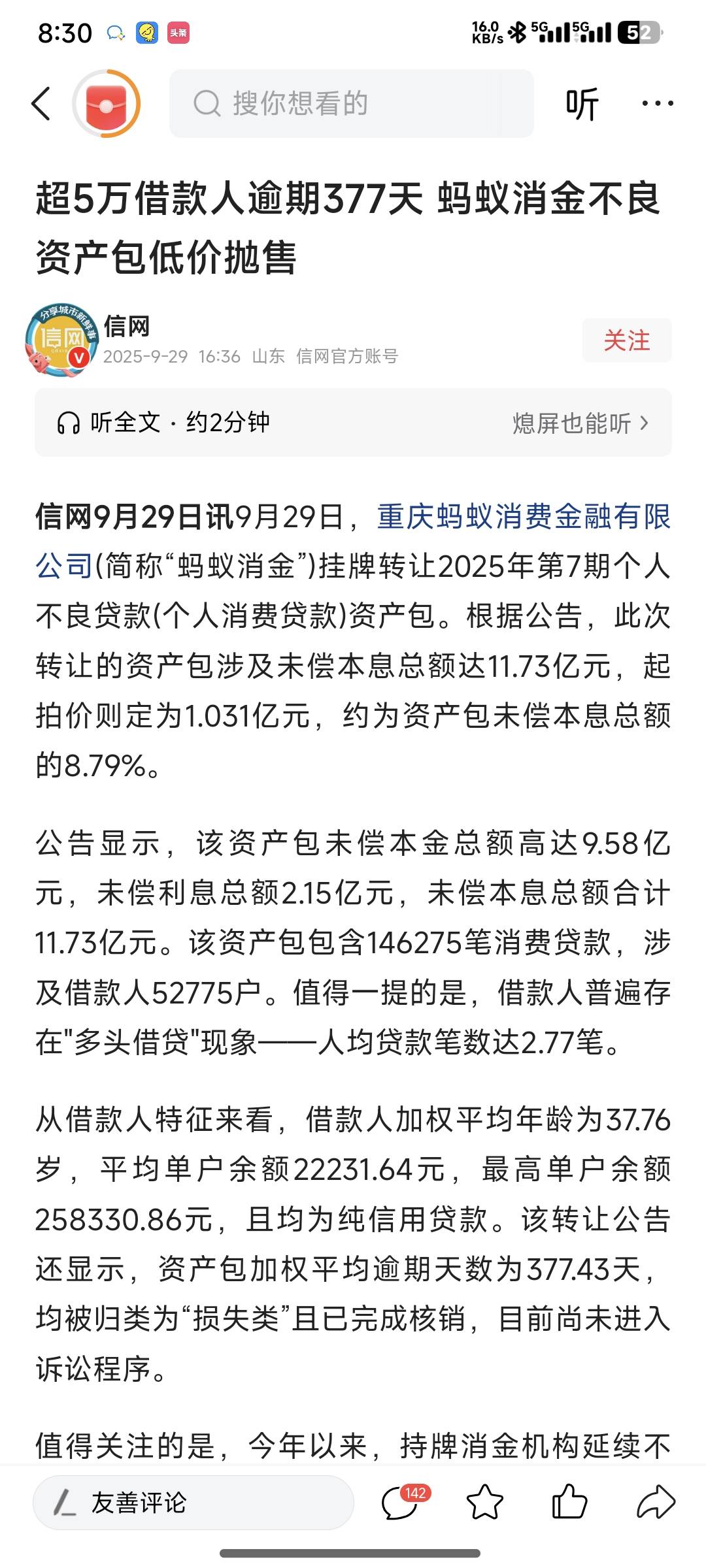 早知道不还了

91 / 作者:耕瘦田 / 