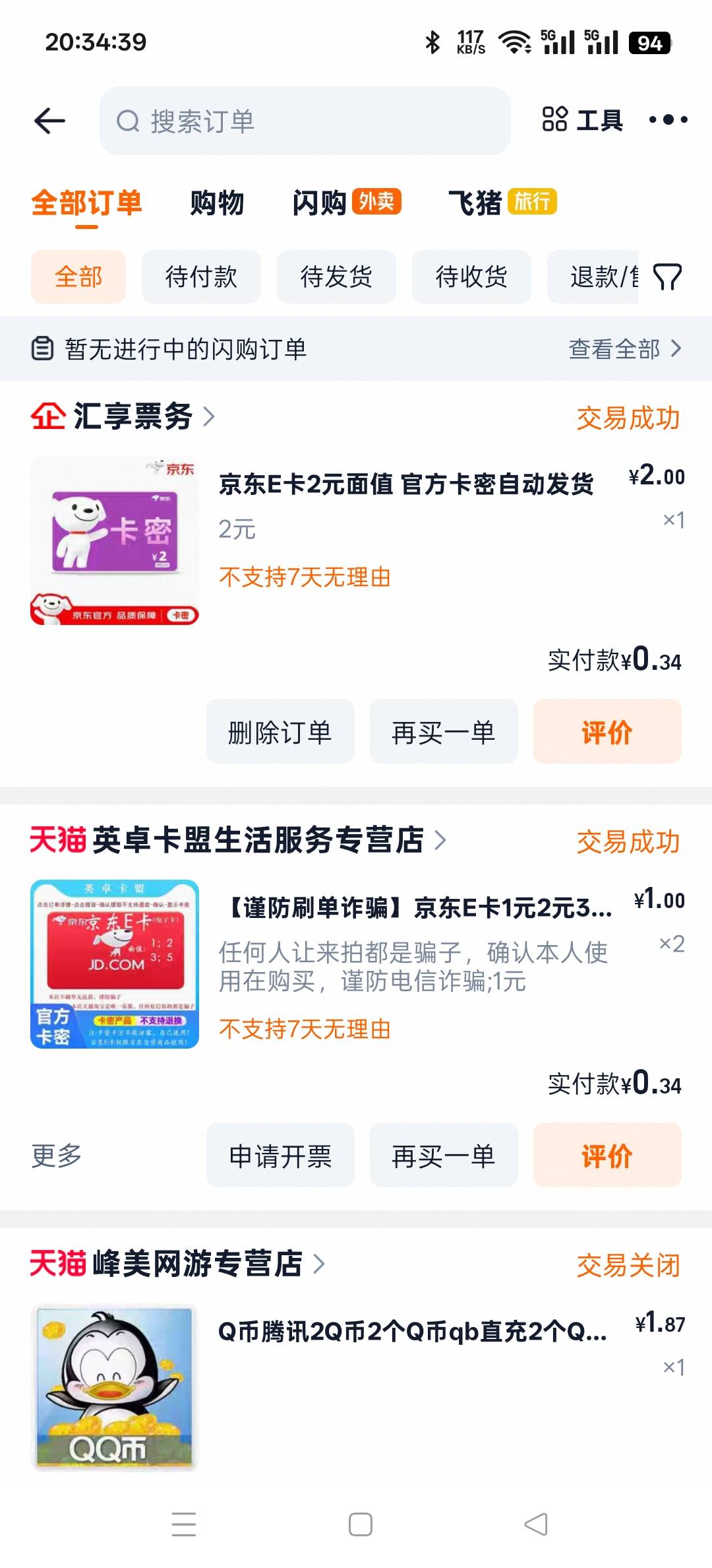 这2个线上好麻烦啊，海鲜不抵扣

36 / 作者:三分机会得分得分 / 