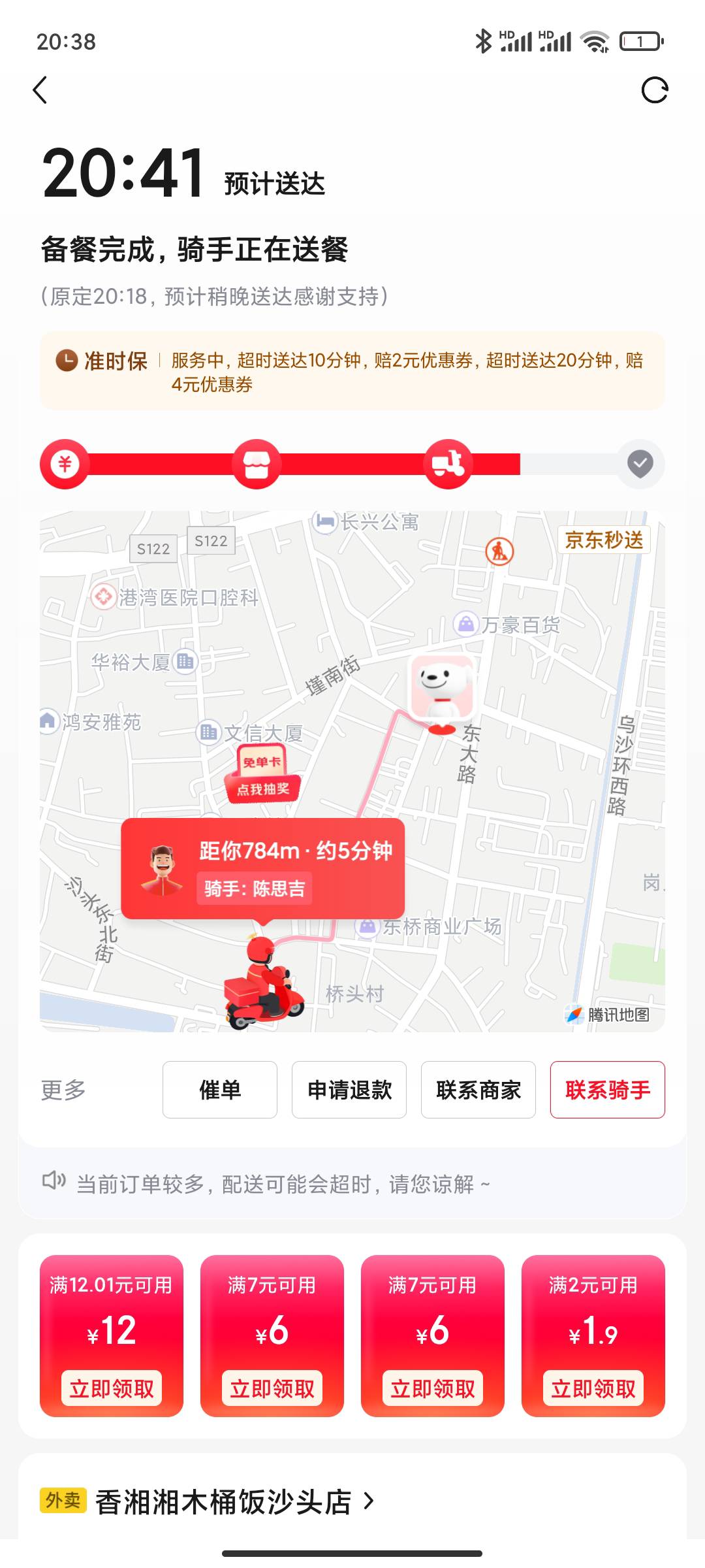 啊东是越来越离谱了，这一公里送了半个小时，还超时了

45 / 作者:永恒yi / 