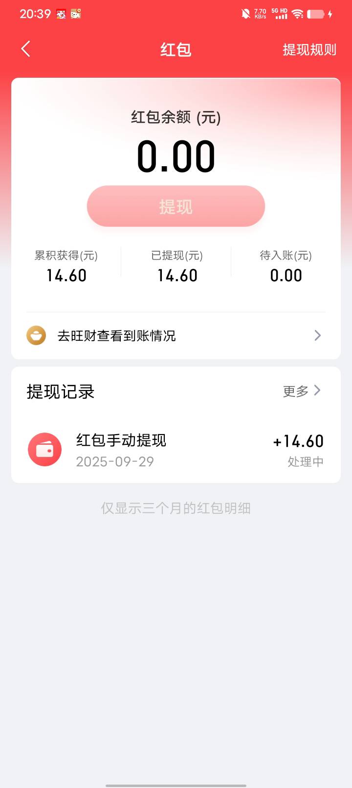 昨天弄平安金管家的到账红包了。去提现吧。提现又得等。谁知道要等多久

84 / 作者:卡农大富豪 / 