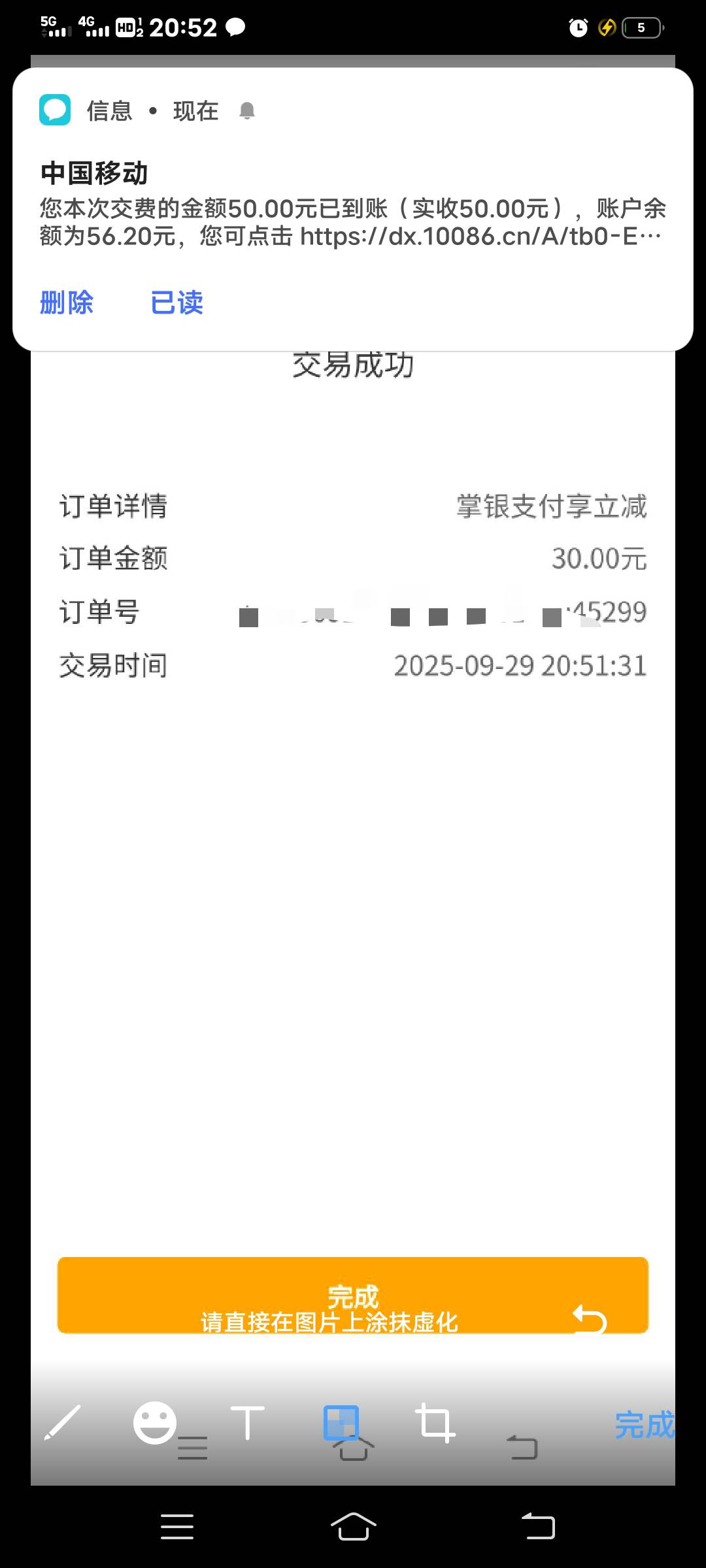 广东话费50-20还有

36 / 作者:尽北 / 