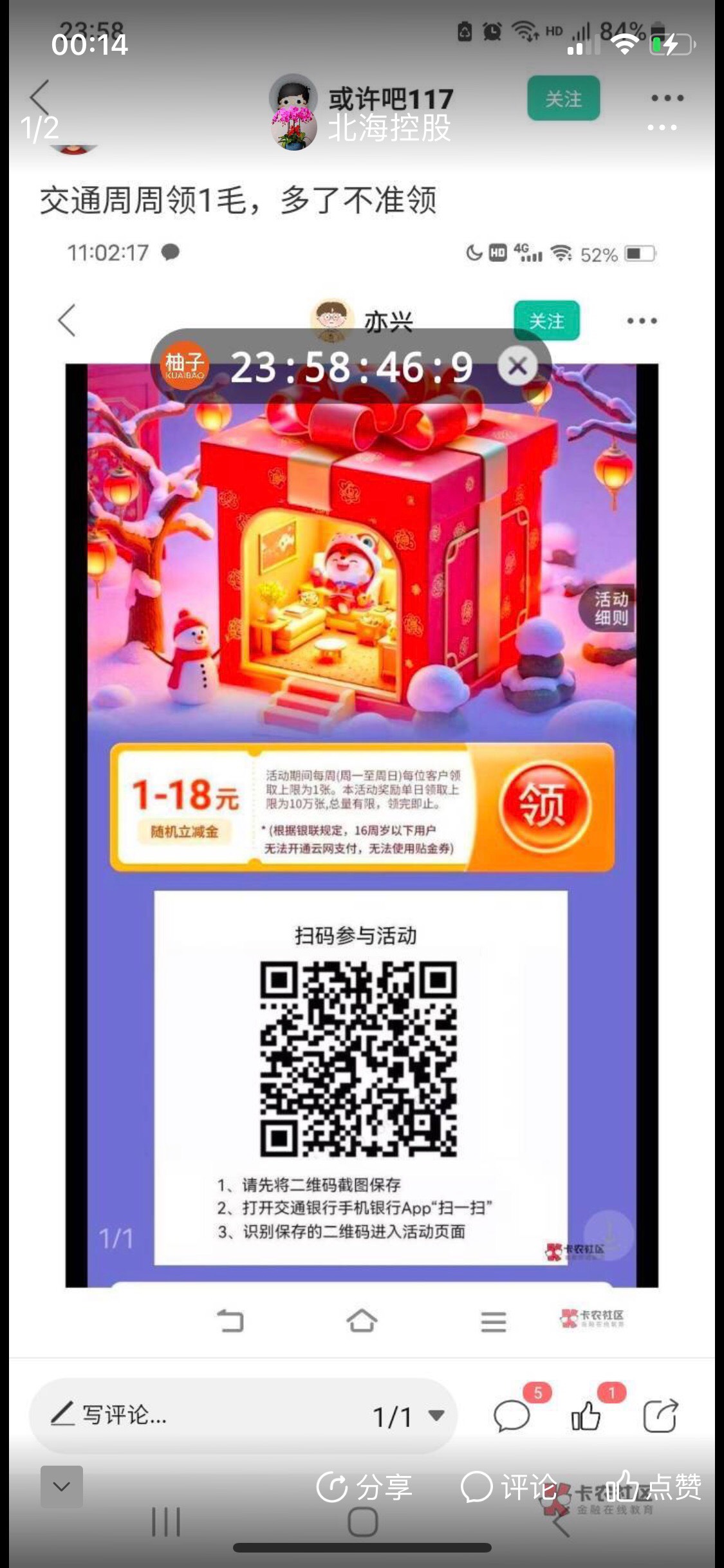 娇娇每个星期固定的一贴金券入口谁发一下，谢谢
67 / 作者:柳下行 / 
