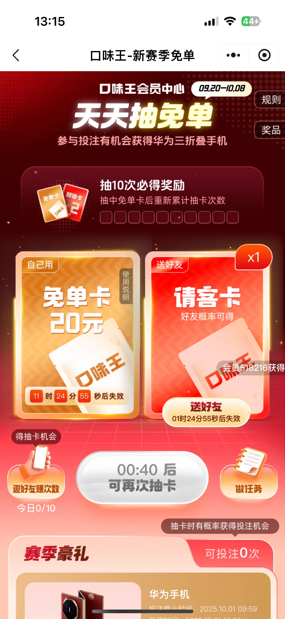 老哥们槟郎我没看懂，你们花35买那个激活码，免单只给你反30，那不是还亏了五块吗？而11 / 作者:尘烟k / 