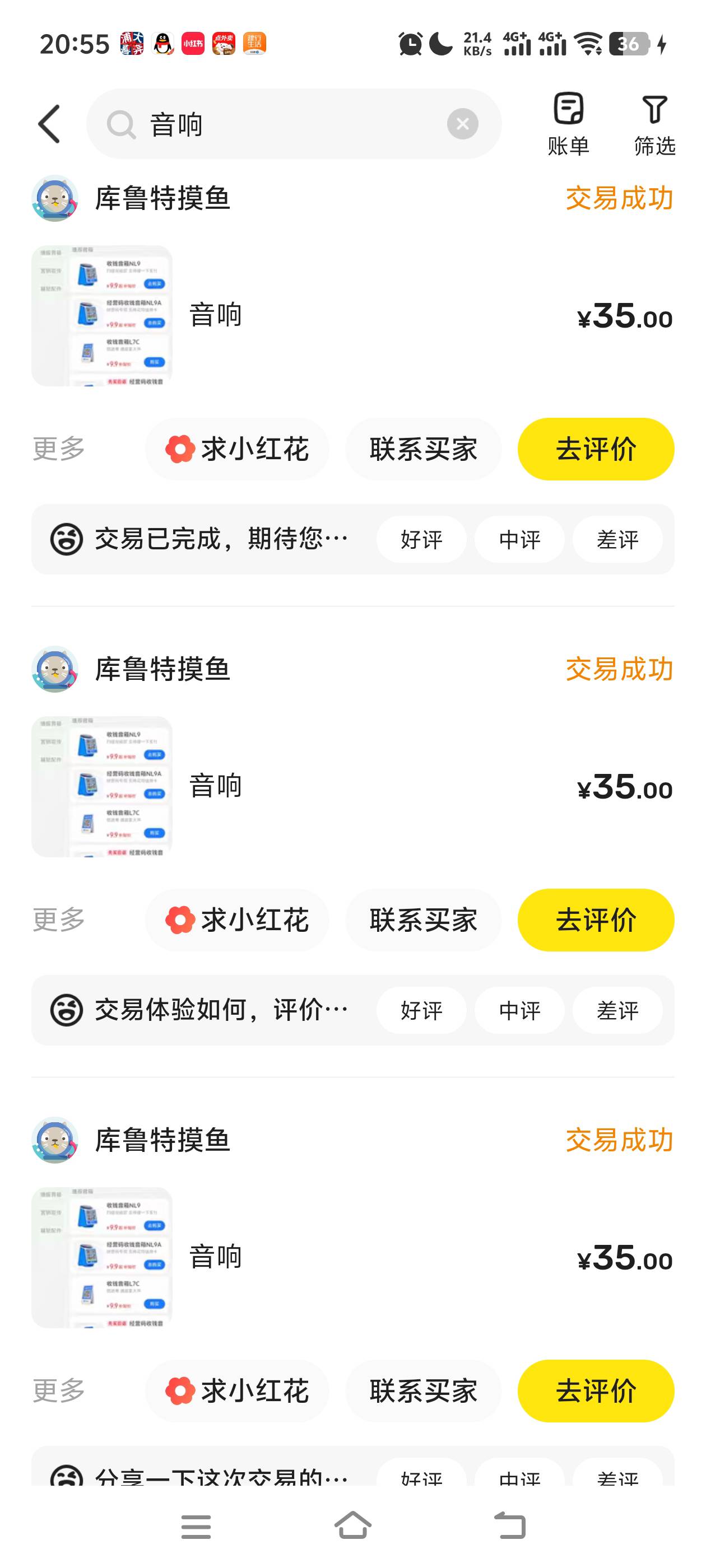 支付宝这19.9的音响还值得买吗？我看鱼上一堆挂35的。

92 / 作者:团饭哥997 / 