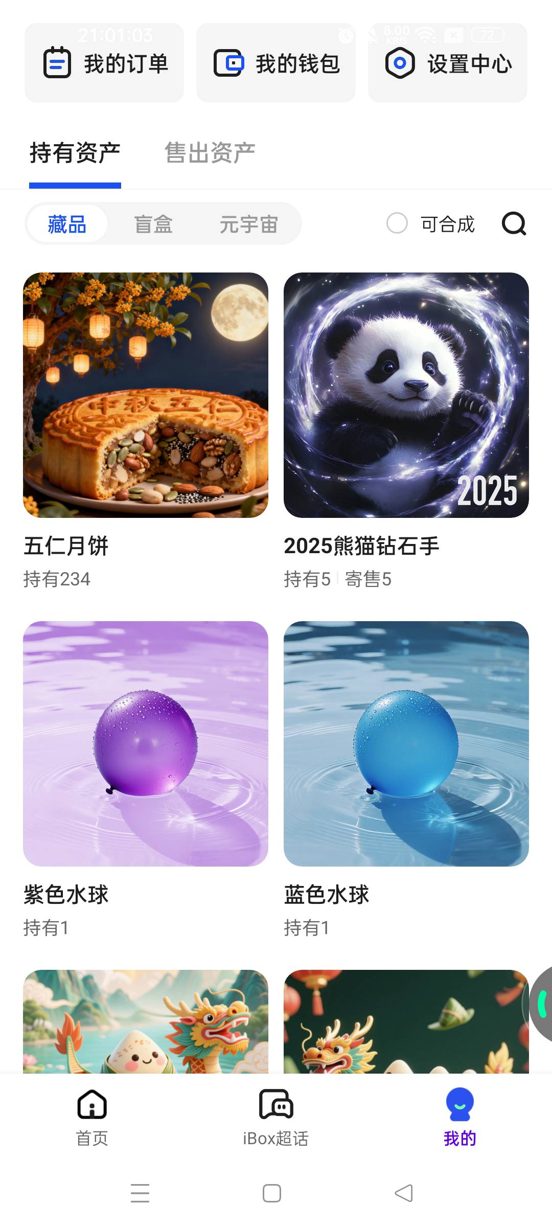 牛这次都发了吗ib 天天刷刷了两个号

2 / 作者:不发胖只发财 / 
