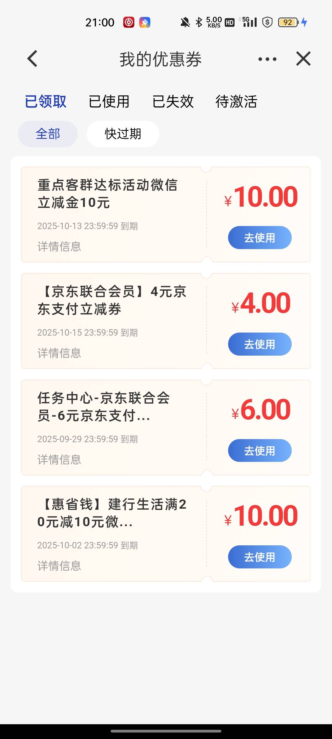 老哥们这几张京东卷能买e卡？

49 / 作者:回望Yuki / 