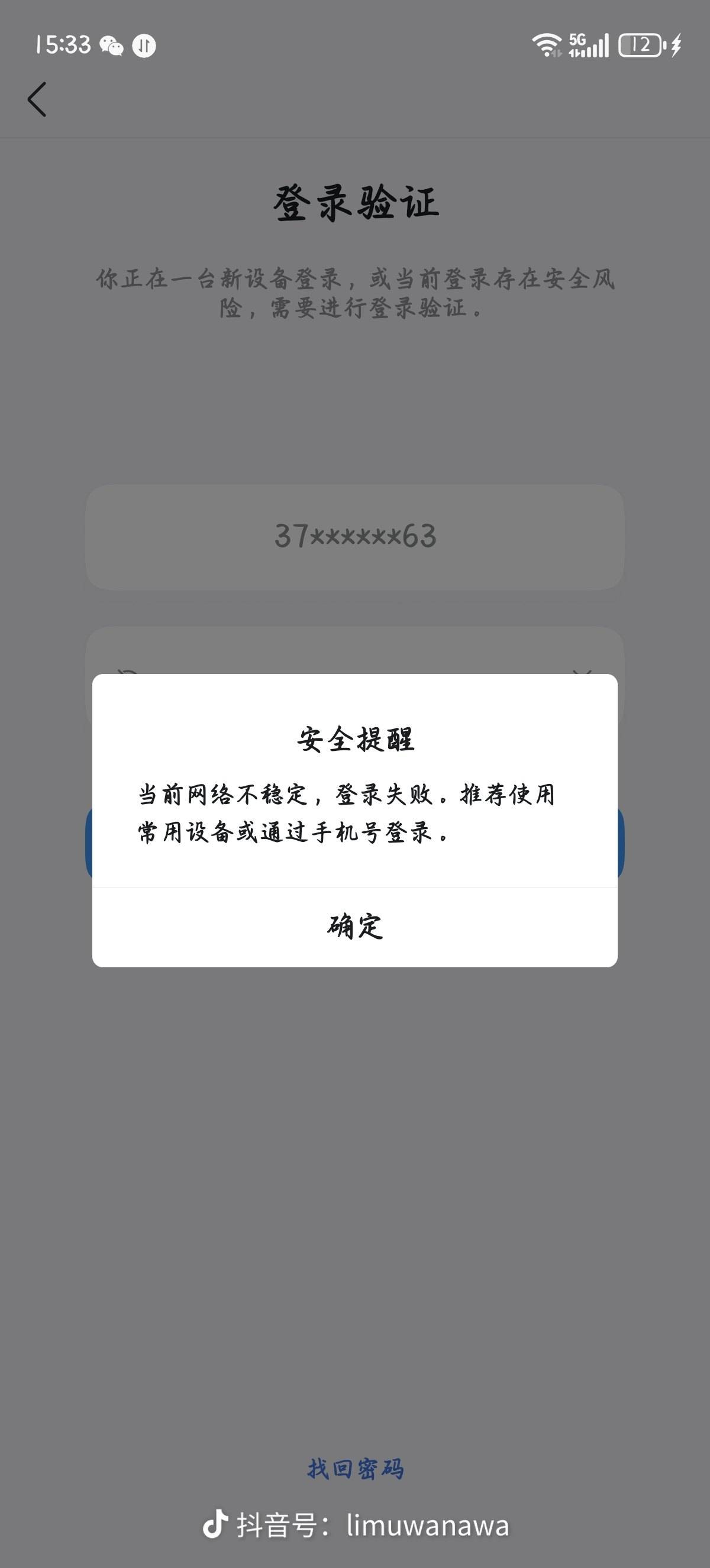 qq登录不上别的设备，卖游戏账号出现这种情况是怎么回事

11 / 作者:躺尸人 / 
