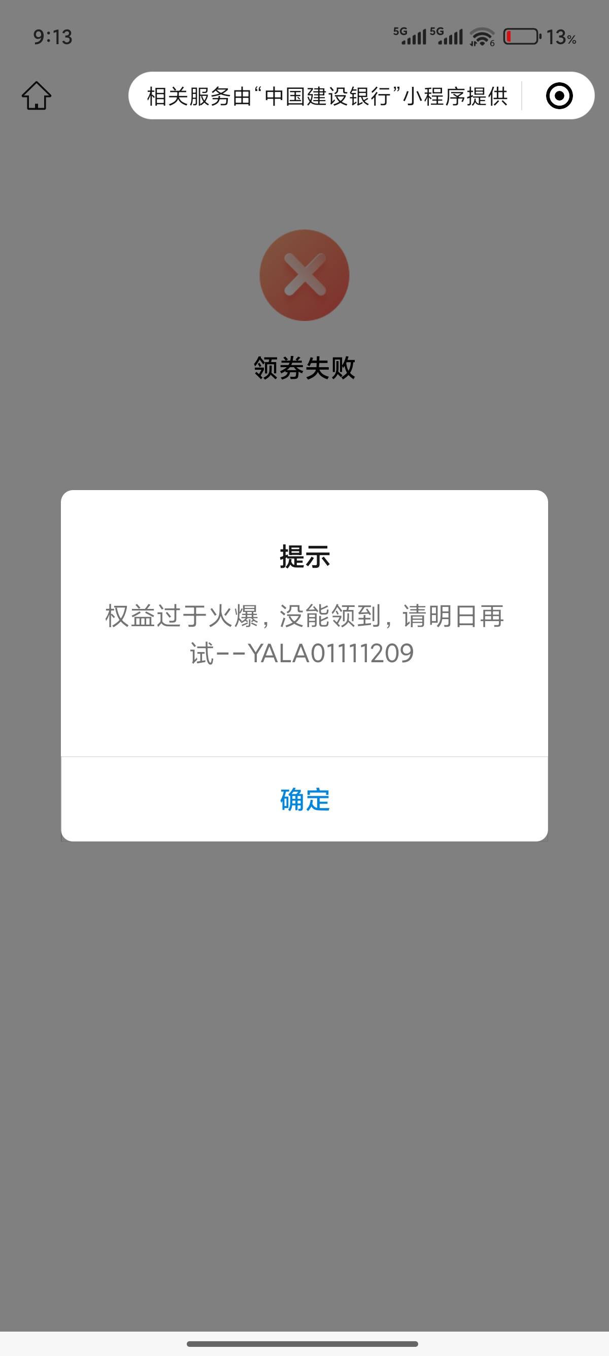 之前建行买基金活动维护的那个，今天可以领了

https://event.ccbft.com/ccbact/m389/63 / 作者:两个key / 