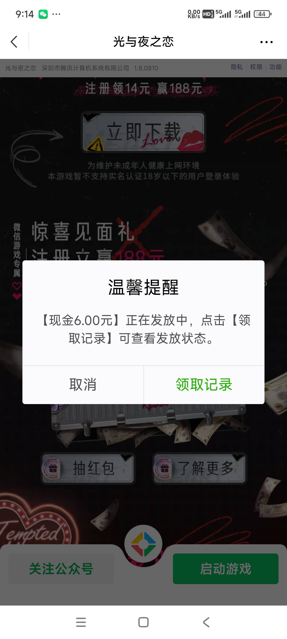 光夜还有包，下载15个g

45 / 作者:嘎子不偷申请 / 