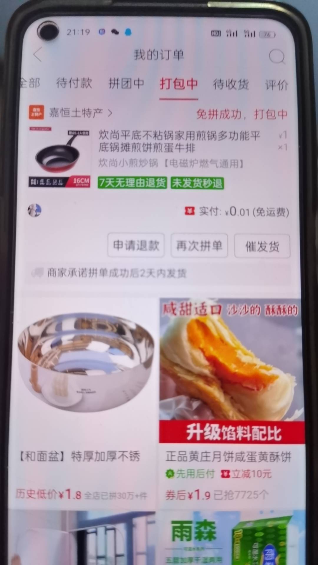 1分买了个锅

2 / 作者:不会游泳的磐鱼 / 