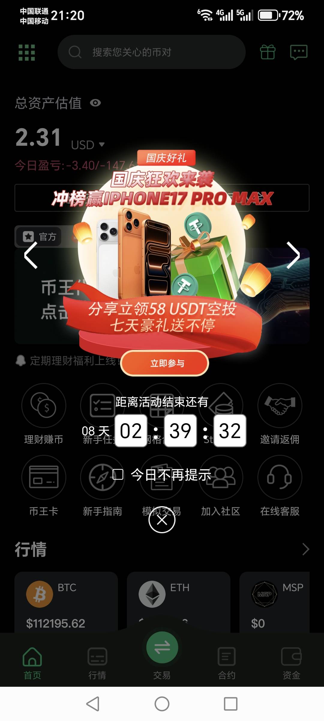 啥活动？打不开


93 / 作者:云淡风清158900 / 