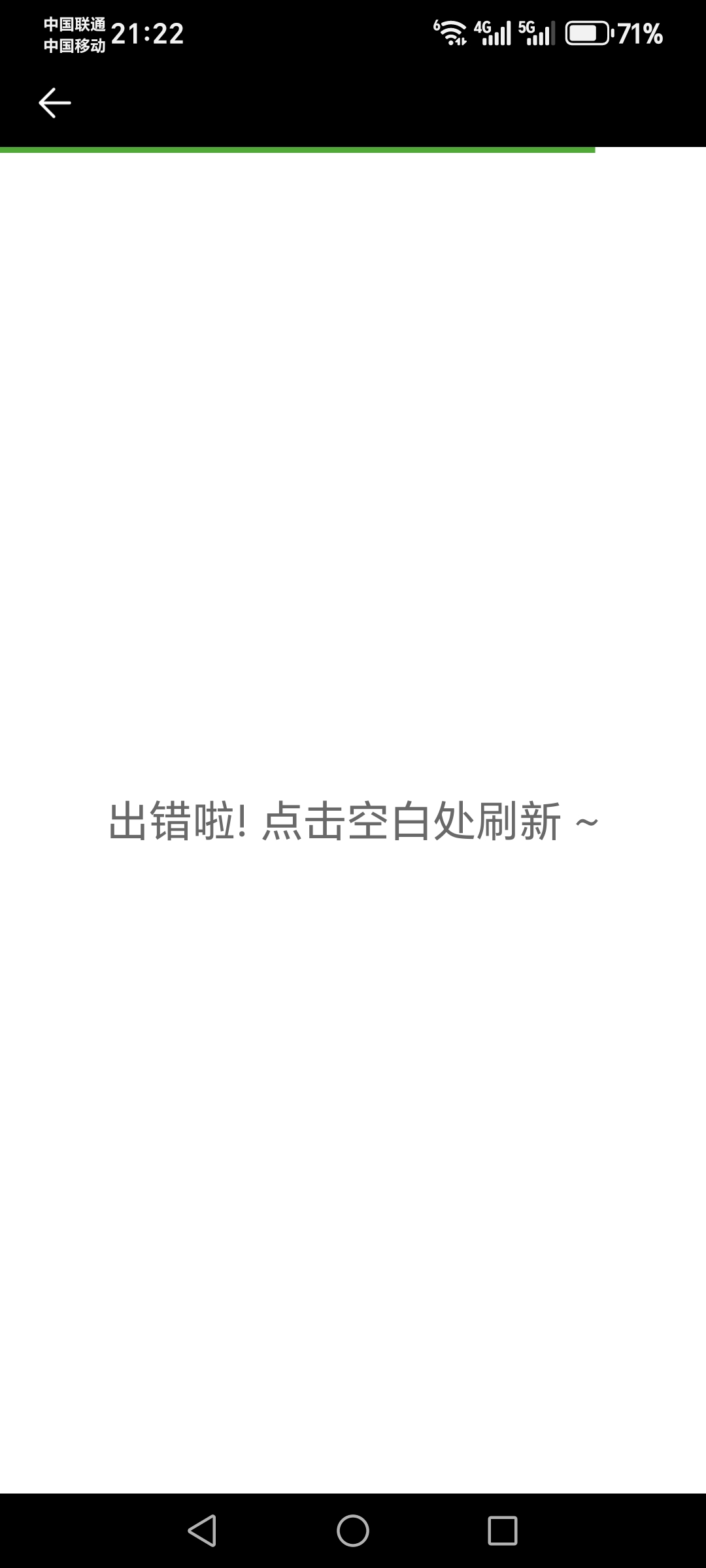 啥活动？打不开


42 / 作者:云淡风清158900 / 