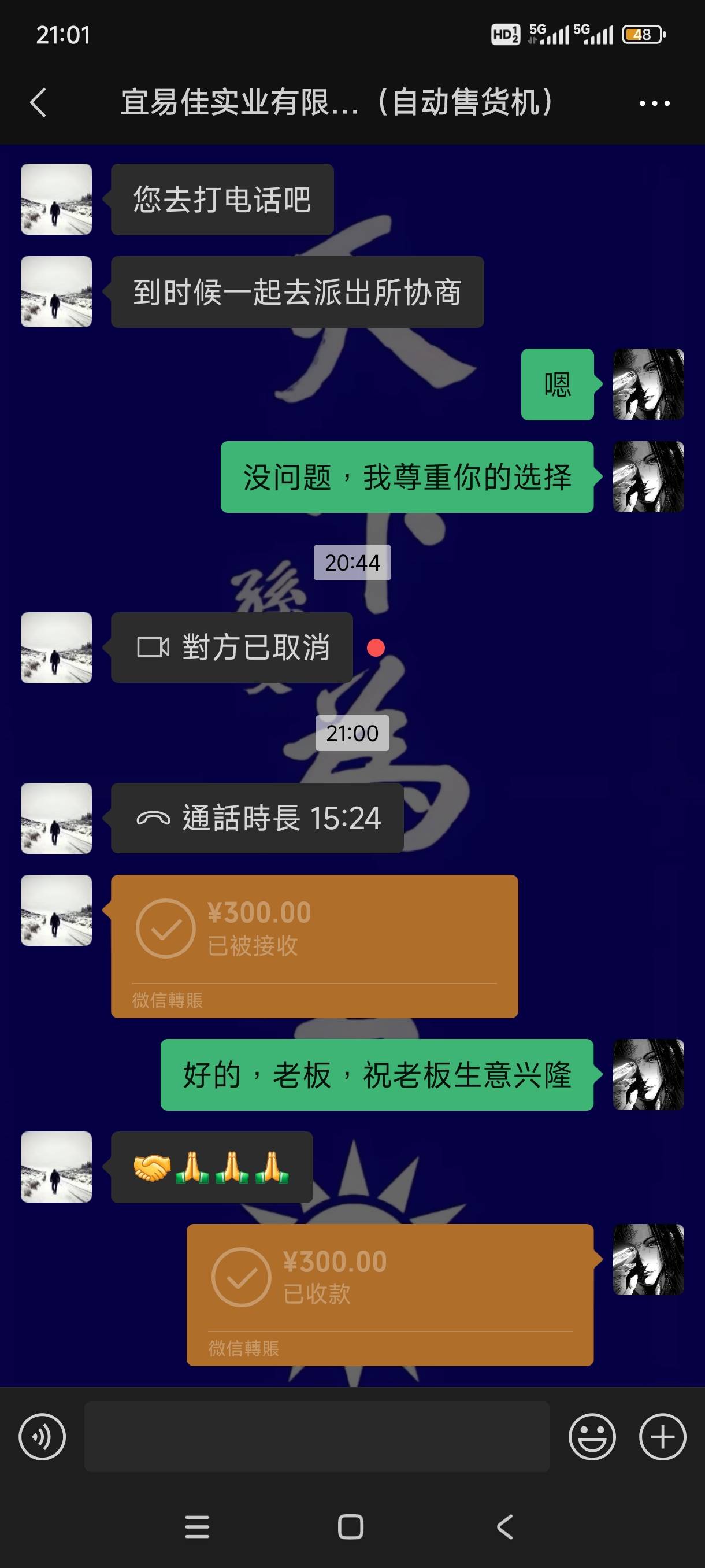 听一个中年男人诉苦太难了，听的我都抑郁了，感觉他把这几年的不顺全说了，那个嘴巴说15 / 作者:不过是大梦一场 / 
