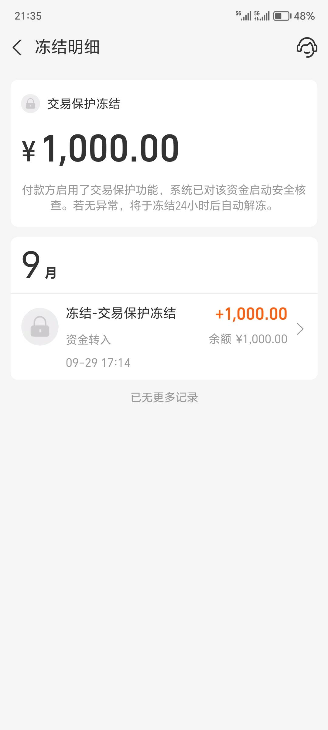 这种跟我zfb没关系吧，第一次遇到这种情况情况

62 / 作者:一个迷茫者 / 