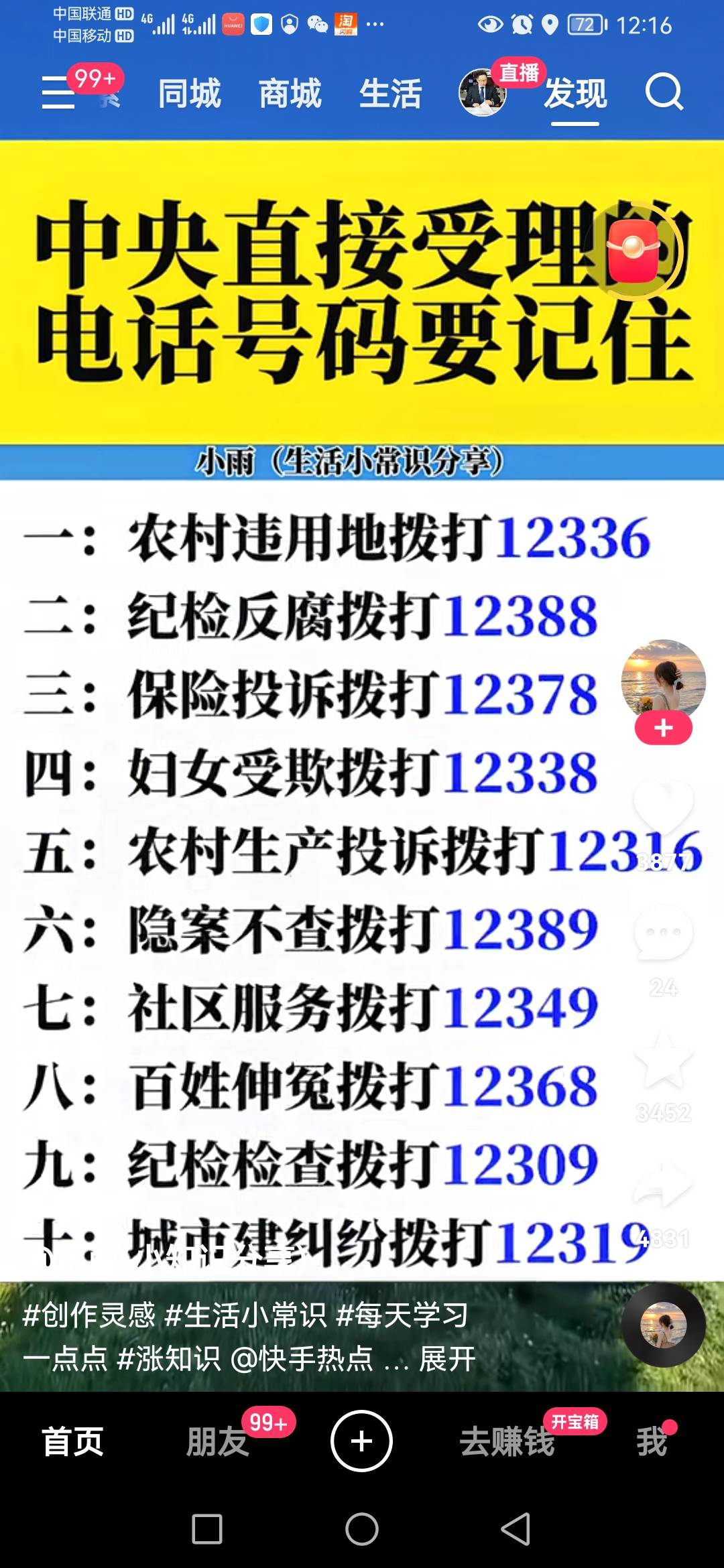 其实很年轻的时候有一次改命的机会，得到火星人信任介绍去给一个蜥蜴人当助理，当时太96 / 作者:卡农5爷爷 / 