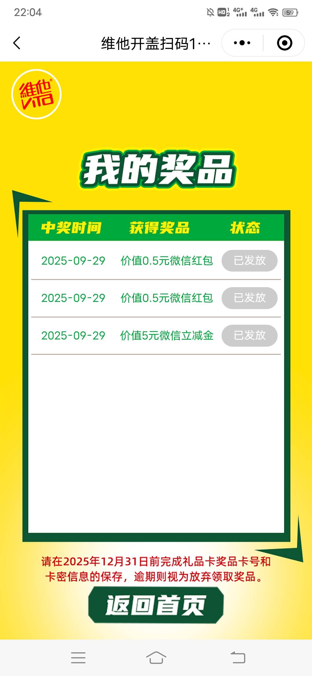 维他3v中3个5，王老吉也大成功




47 / 作者:日了中子星 / 