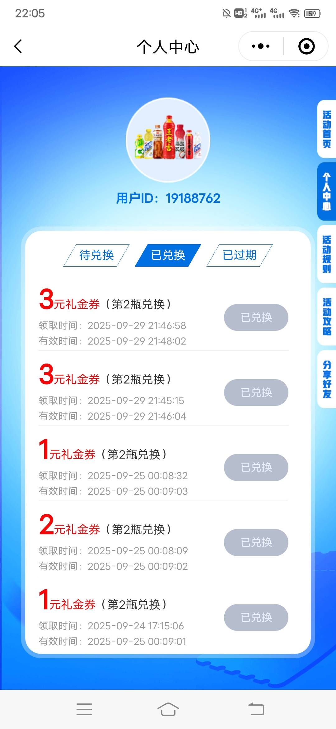 维他3v中3个5，王老吉也大成功




31 / 作者:日了中子星 / 