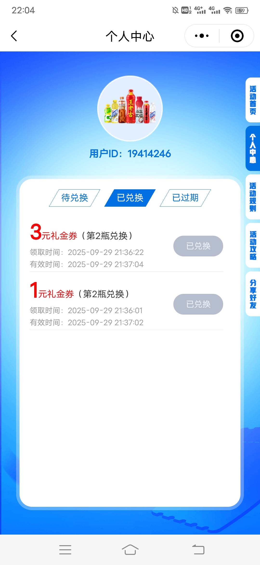 维他3v中3个5，王老吉也大成功




83 / 作者:日了中子星 / 