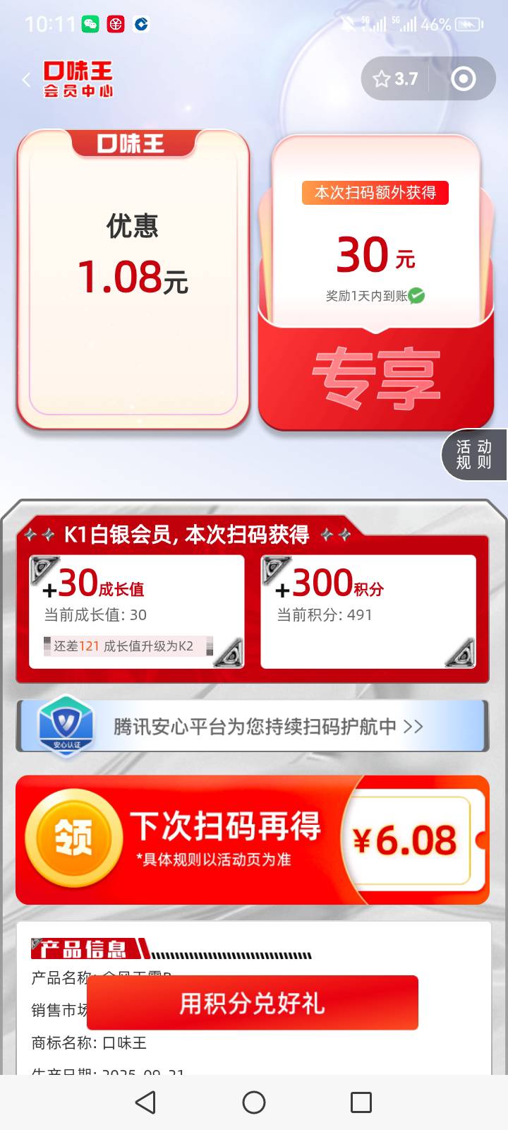 闪购26买的，合着就赚5块大洋？

15 / 作者:中国银行在线客服 / 