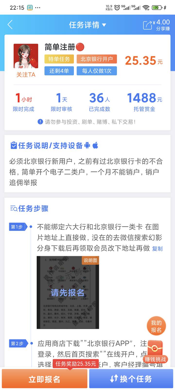 趣闲30多的没了。这个人的能做不，老哥们

87 / 作者:yuyu牛 / 