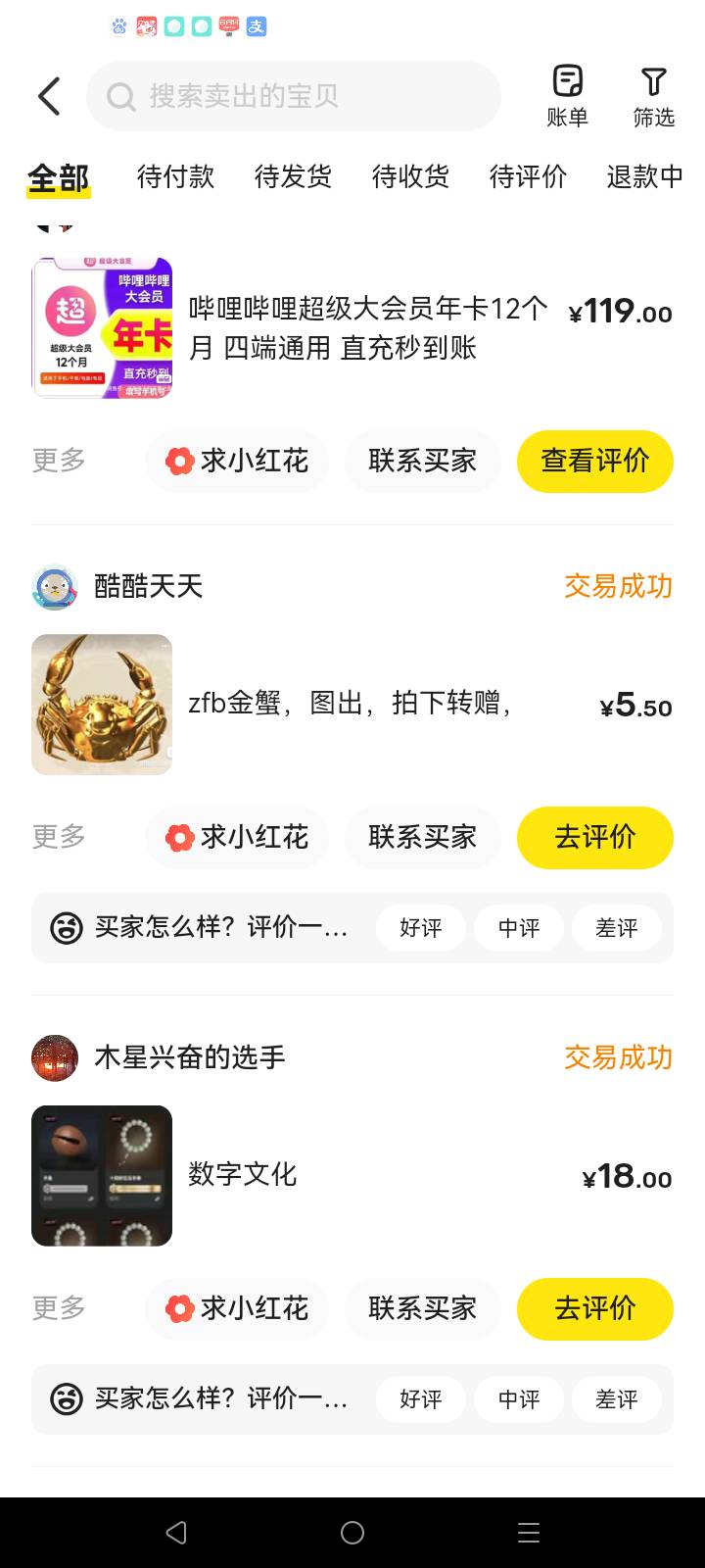 别人出120，我少卖一块，买的时候顺便把粤工惠那10块券无损T了

31 / 作者:总在水里游躺 / 