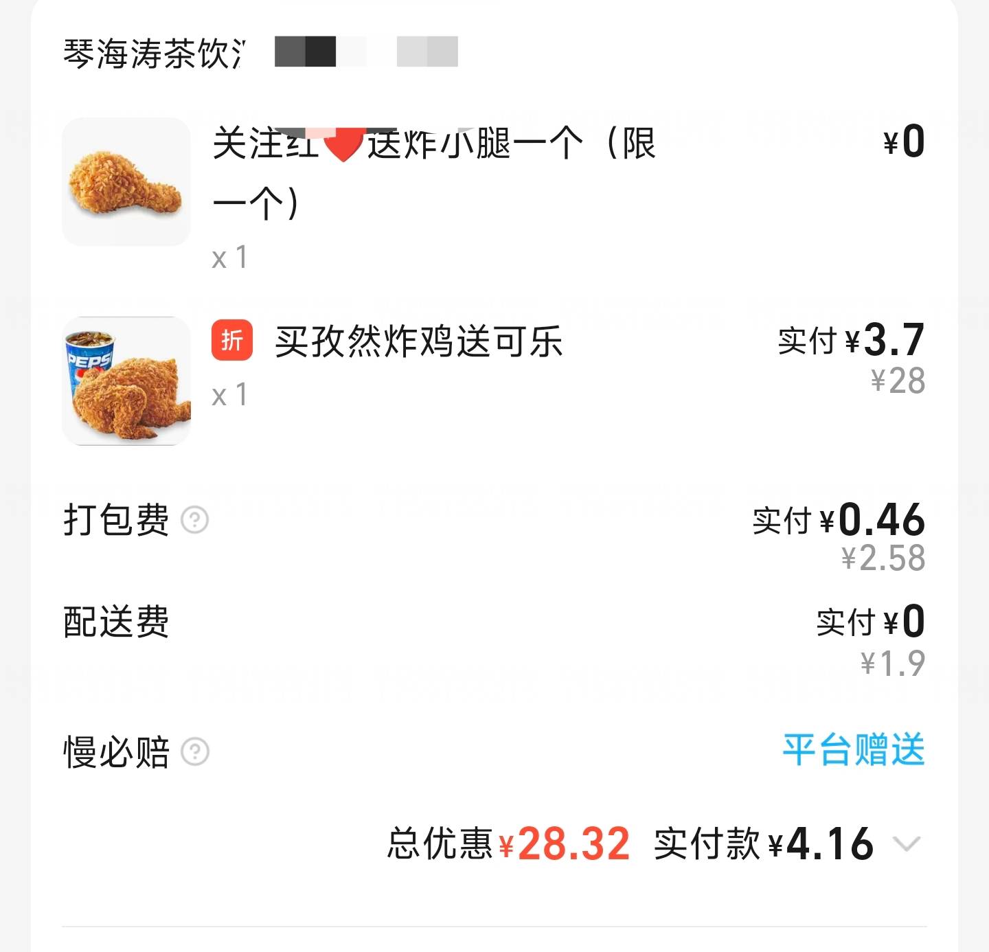 来个大清乾隆年间出生的炸鸡

93 / 作者:　晟 / 