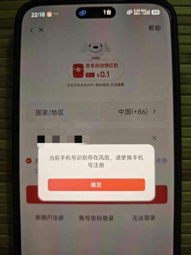 京东这种号码是废了吗？

96 / 作者:沉默_是金 / 