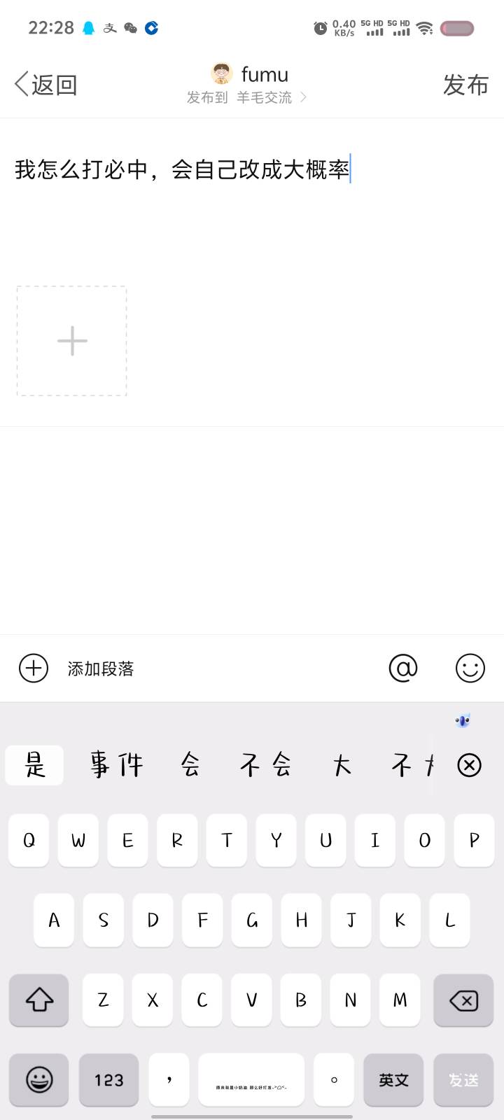 我怎么打大概率中，会自己改成大概率

36 / 作者:fumu / 