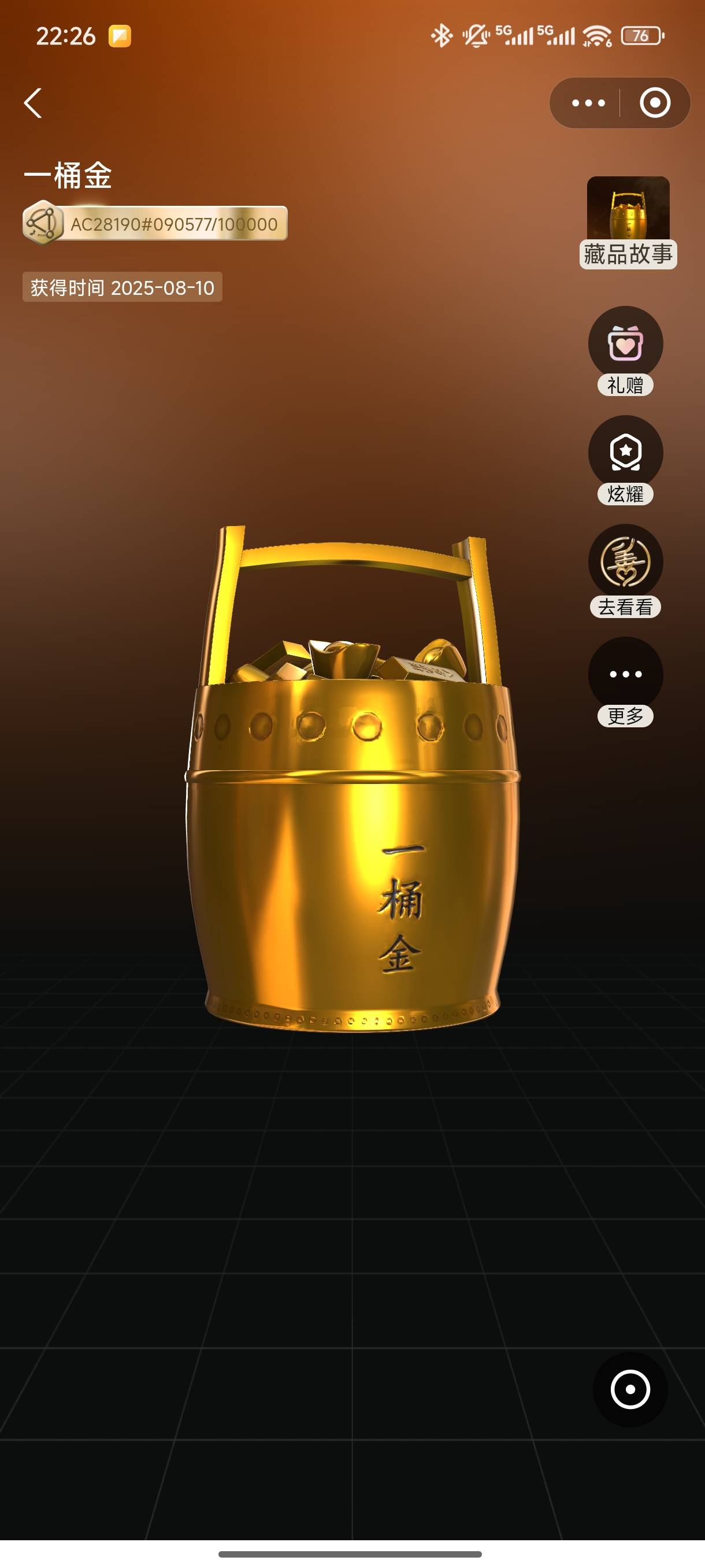这个能出吗，多少

67 / 作者:浮然梦逝 / 