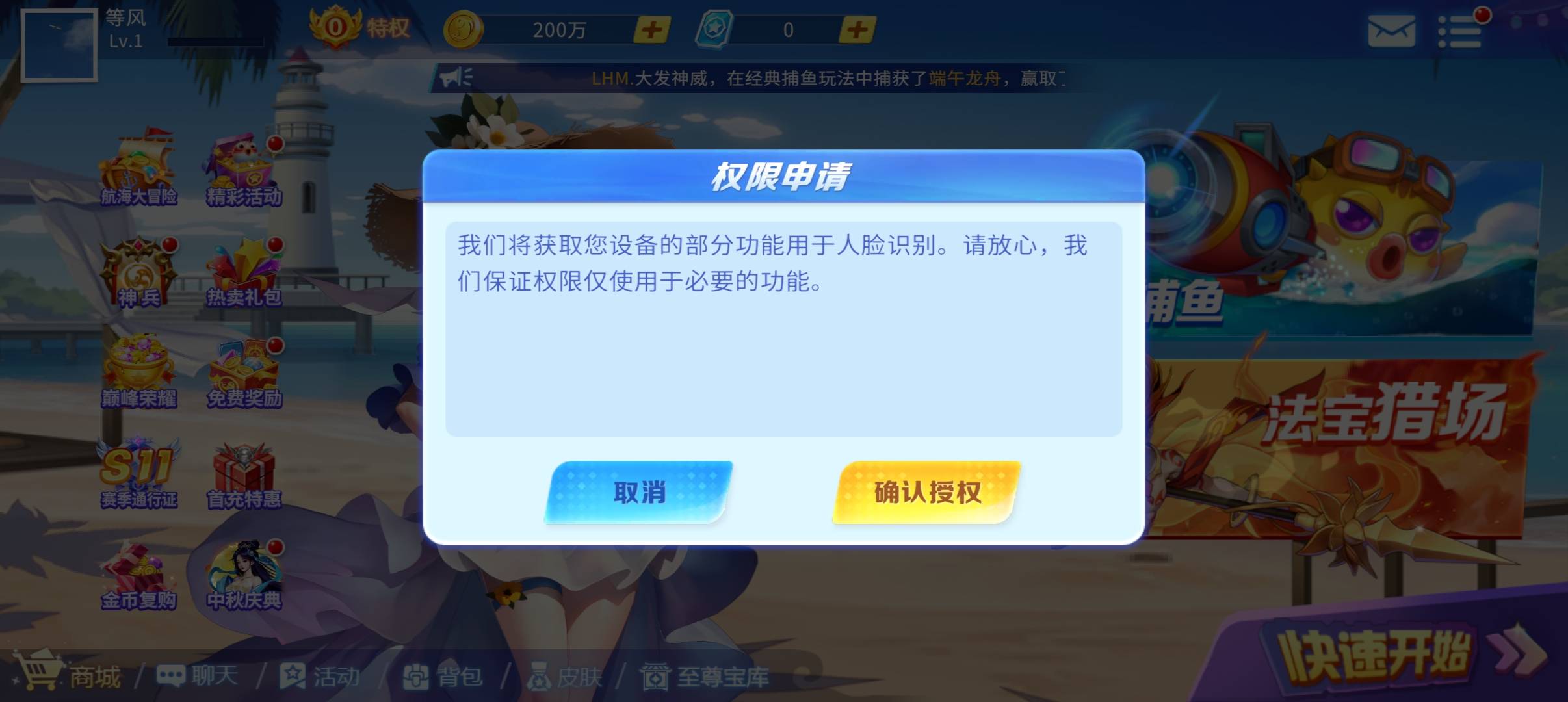 这个小可爱打鱼软件还要我人脸
反手就是卸载，我都填的料子

35 / 作者:等风莱山区 / 