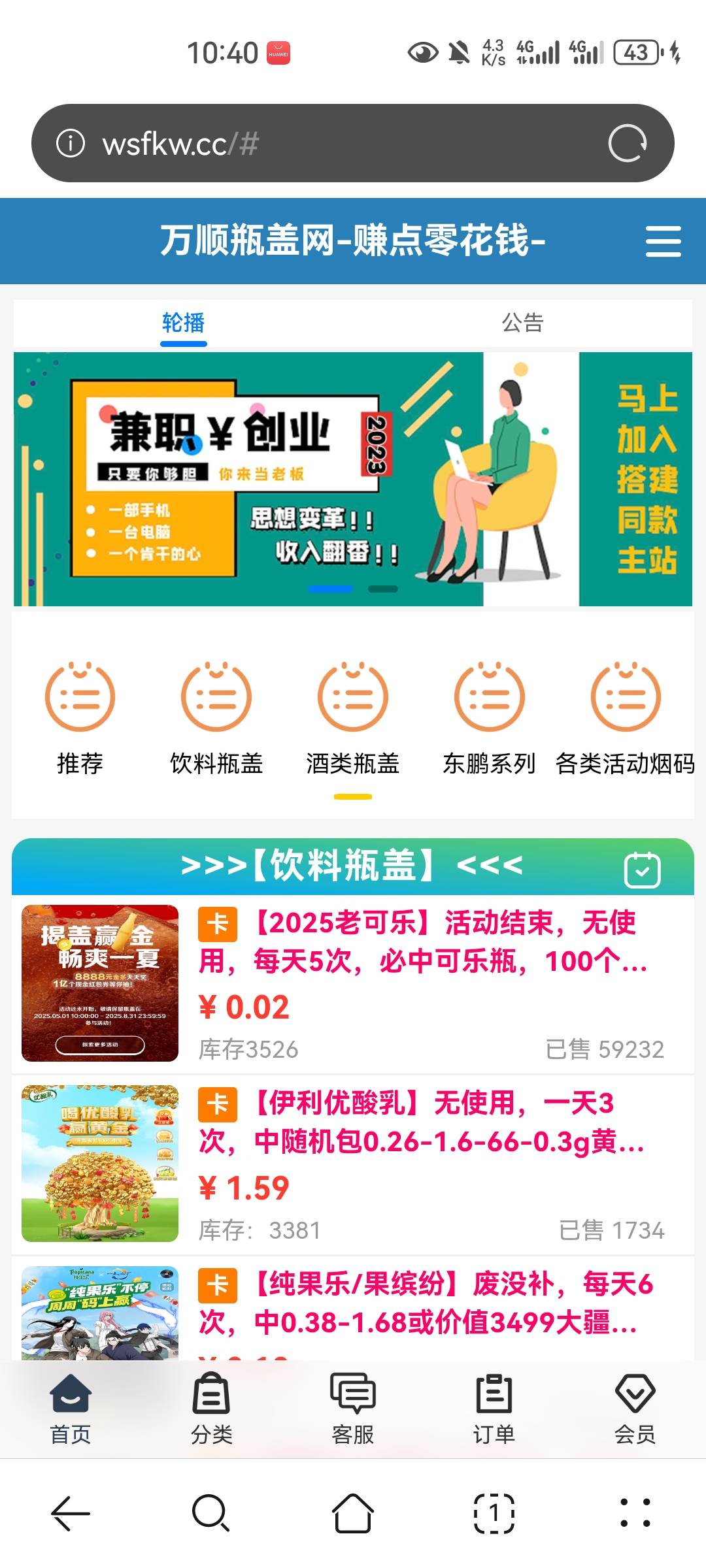 避雷，在万顺买的10个维他，6个被人扫过。。查订单还查不到。。

88 / 作者:用力㿻 / 