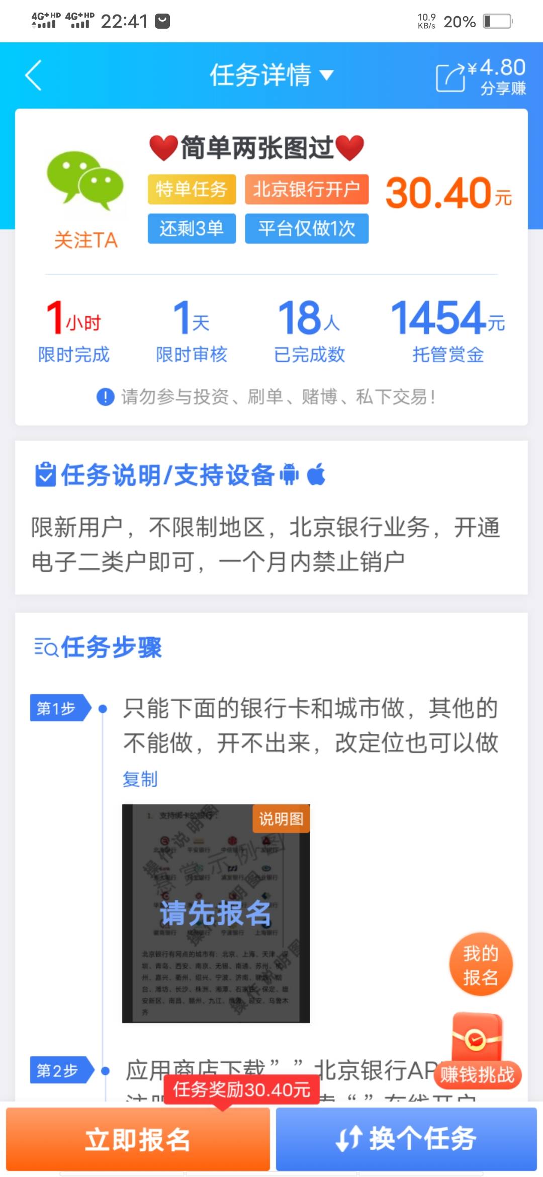注销提交了一户30多块的，话说我定位深圳怎么开出宁波支行的了

2 / 作者:啦啦啦啦588 / 