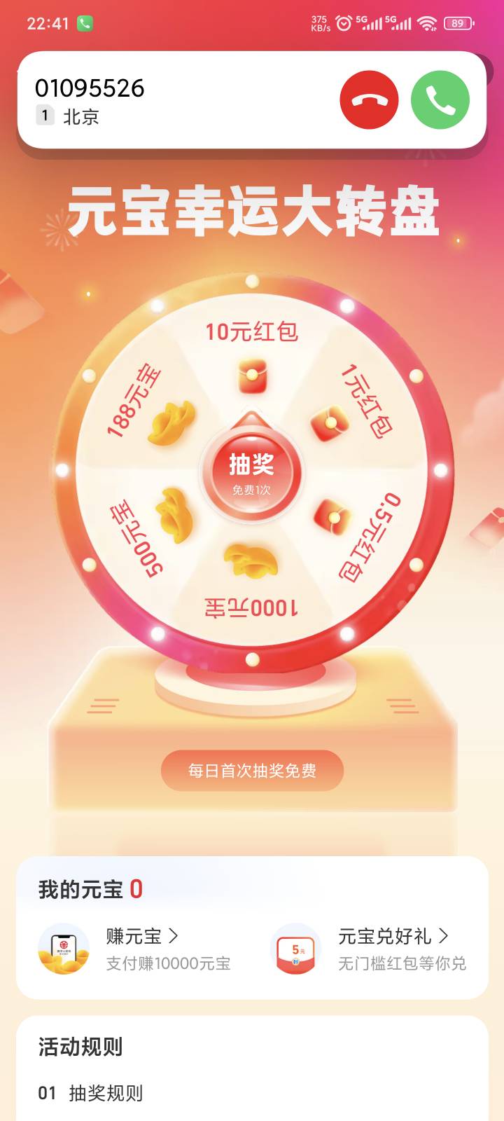 北京银行刚注销重开就来电话了，问我出生年月日，户籍地还问我属什么，什么星座？牛bi22 / 作者:yuyu牛 / 