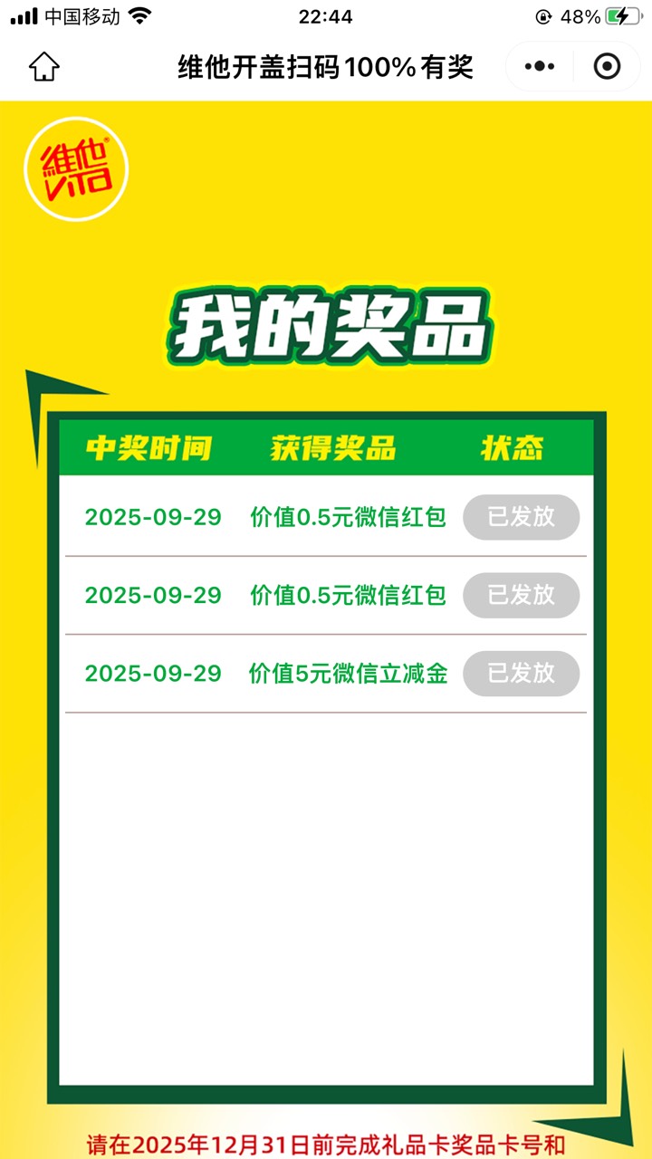 维他，这个号中的5立减金显示账号异常，发放不了，没到怎么办，这个号金典的5立减，323 / 作者:太上皇上 / 