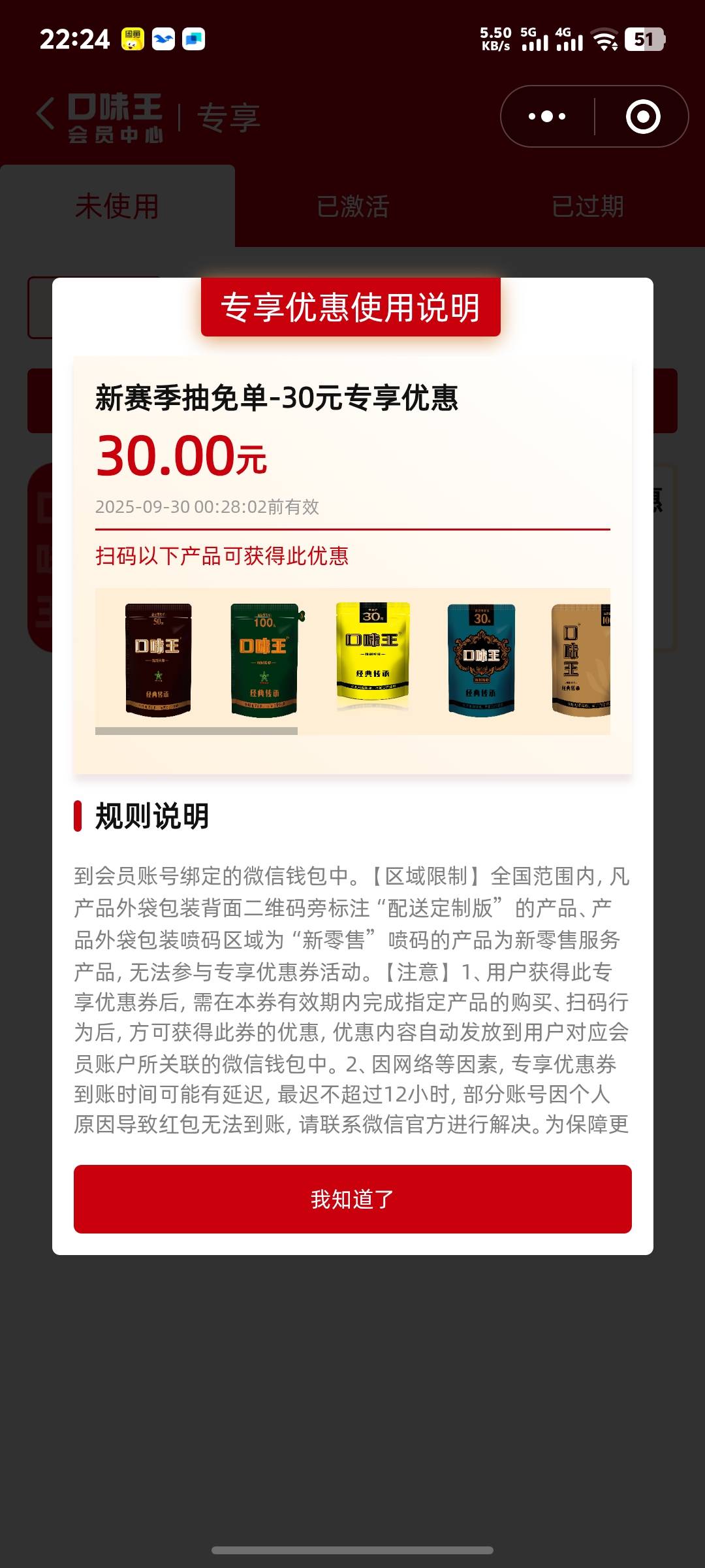 口味王直接用微信扫码吗

81 / 作者:秦始皇复活2 / 