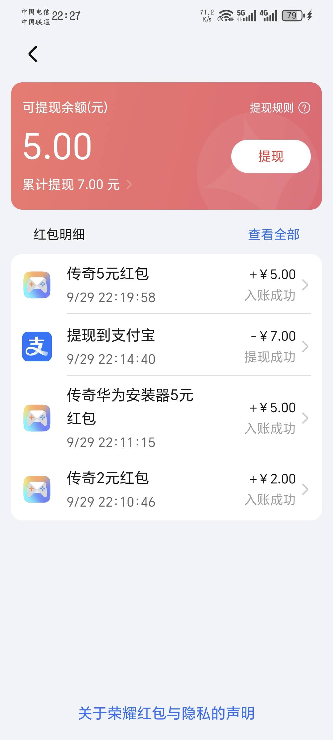 理论上可以搞几10块钱，具体怎么玩我还没摸透，但绝对不是一个5


99 / 作者:Ab真麻求烦 / 