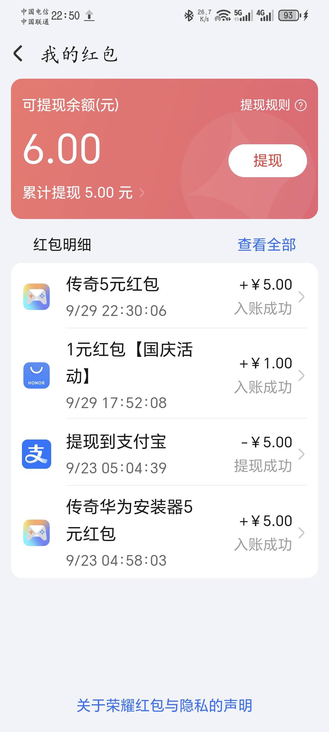 理论上可以搞几10块钱，具体怎么玩我还没摸透，但绝对不是一个5


31 / 作者:Ab真麻求烦 / 