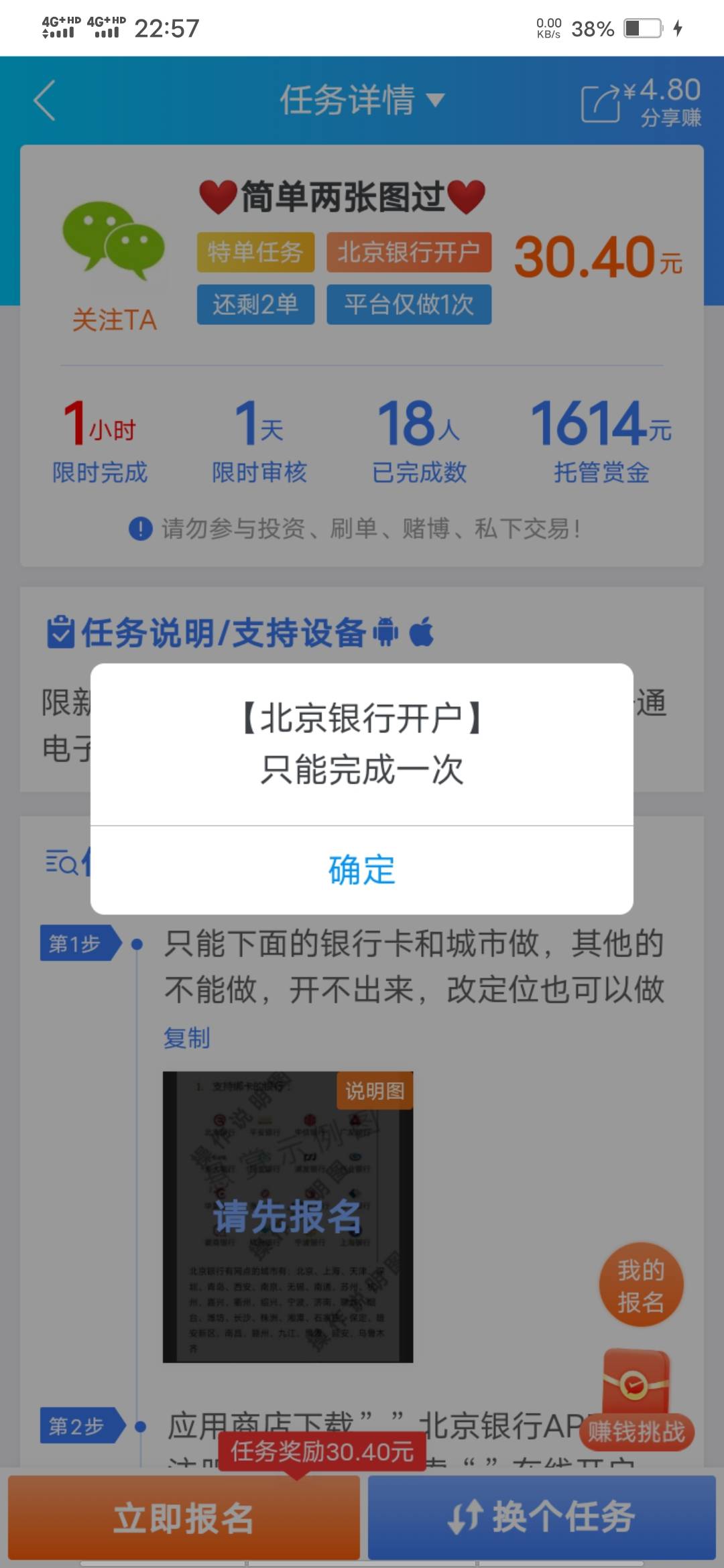 大佬们，趣闲还可以料子实名多号？？？想申请这30毛

20 / 作者:啦啦啦啦588 / 