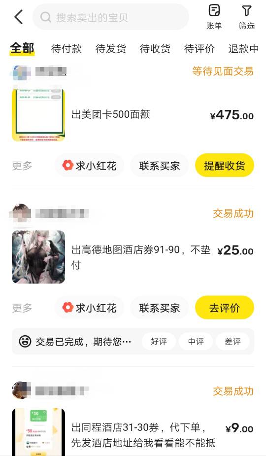 没想到我也有天选的一天，真泪目。还以为是张废券。今天我为票总代言


33 / 作者:夜场如此美丶 / 