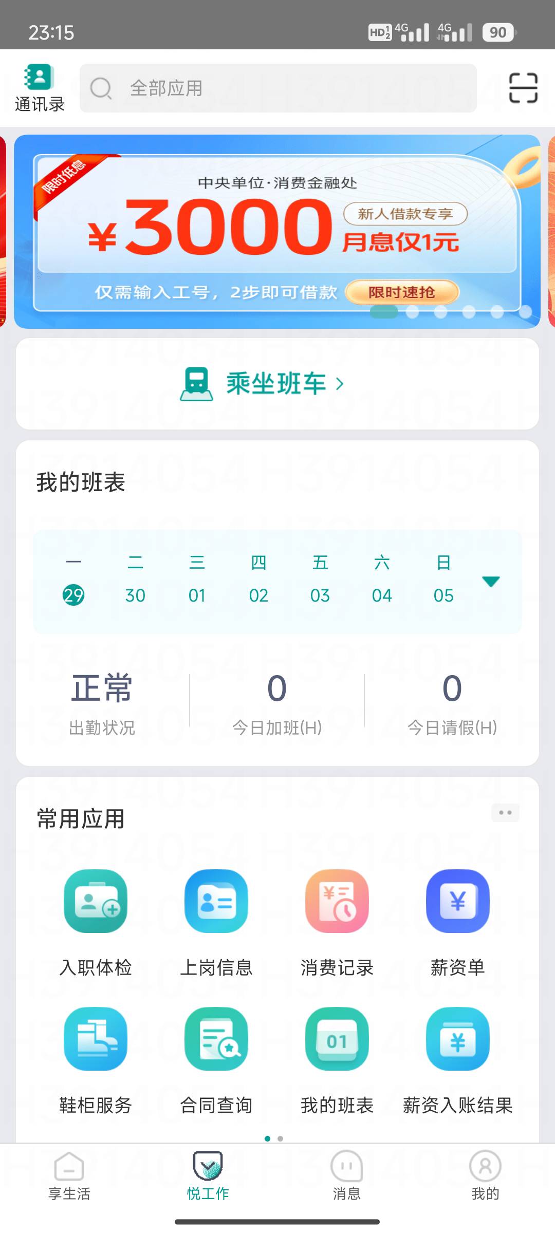 9.22号干到10.1初一，12号休息一天，干就完了

97 / 作者:月之光芒 / 