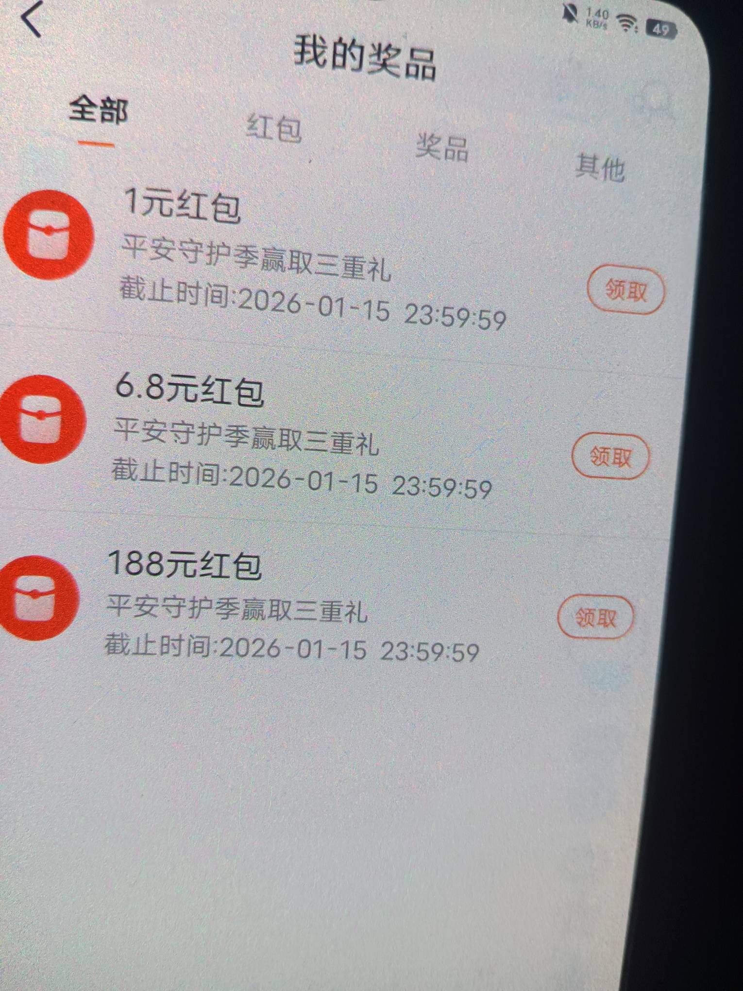 以前的手机没用了，。

50 / 作者:人力车夫 / 