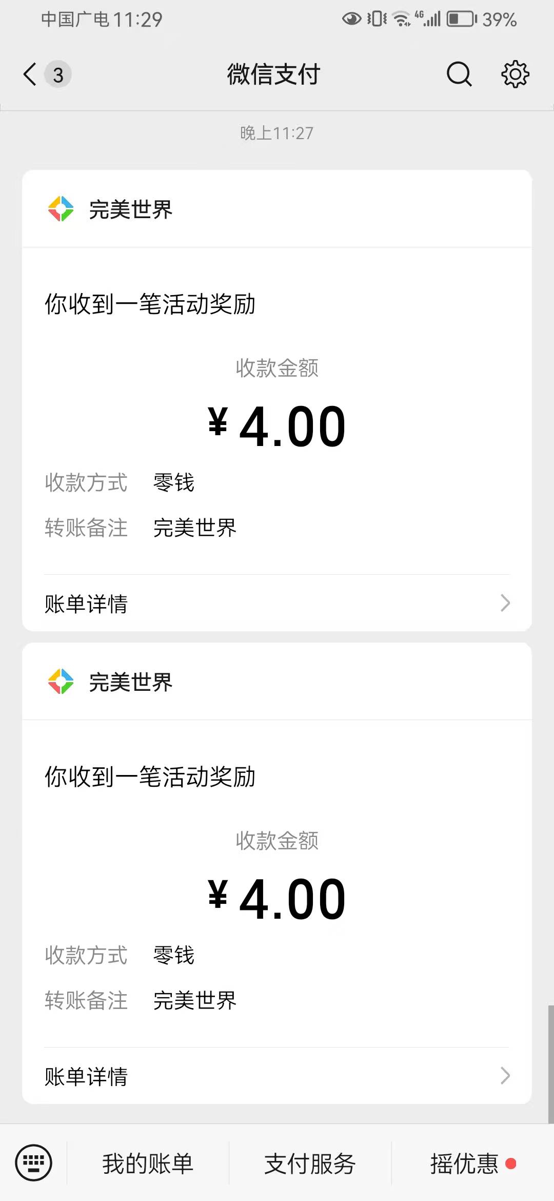 完美世界3个新号24毛，感谢老哥分享



0 / 作者:沐骥橙 / 