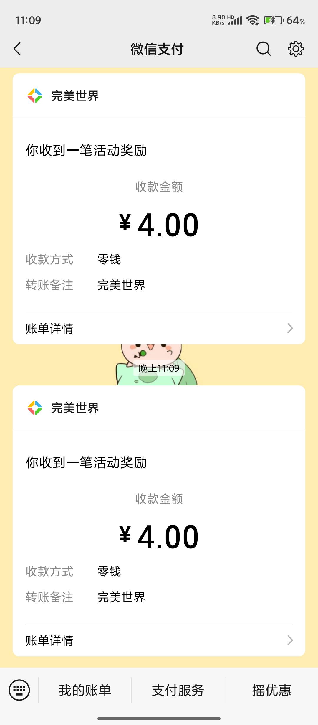完美世界3个新号24毛，感谢老哥分享



14 / 作者:沐骥橙 / 