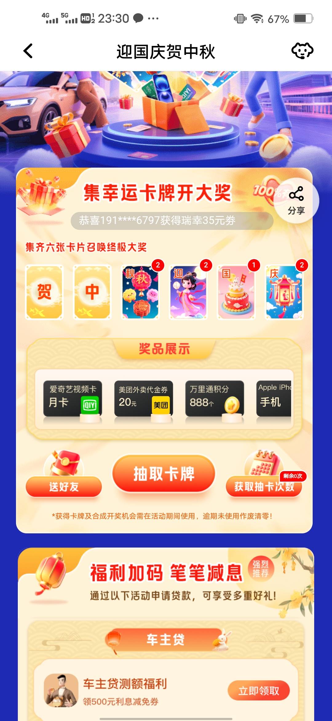 两块要中和贺

87 / 作者:后来、、、 / 