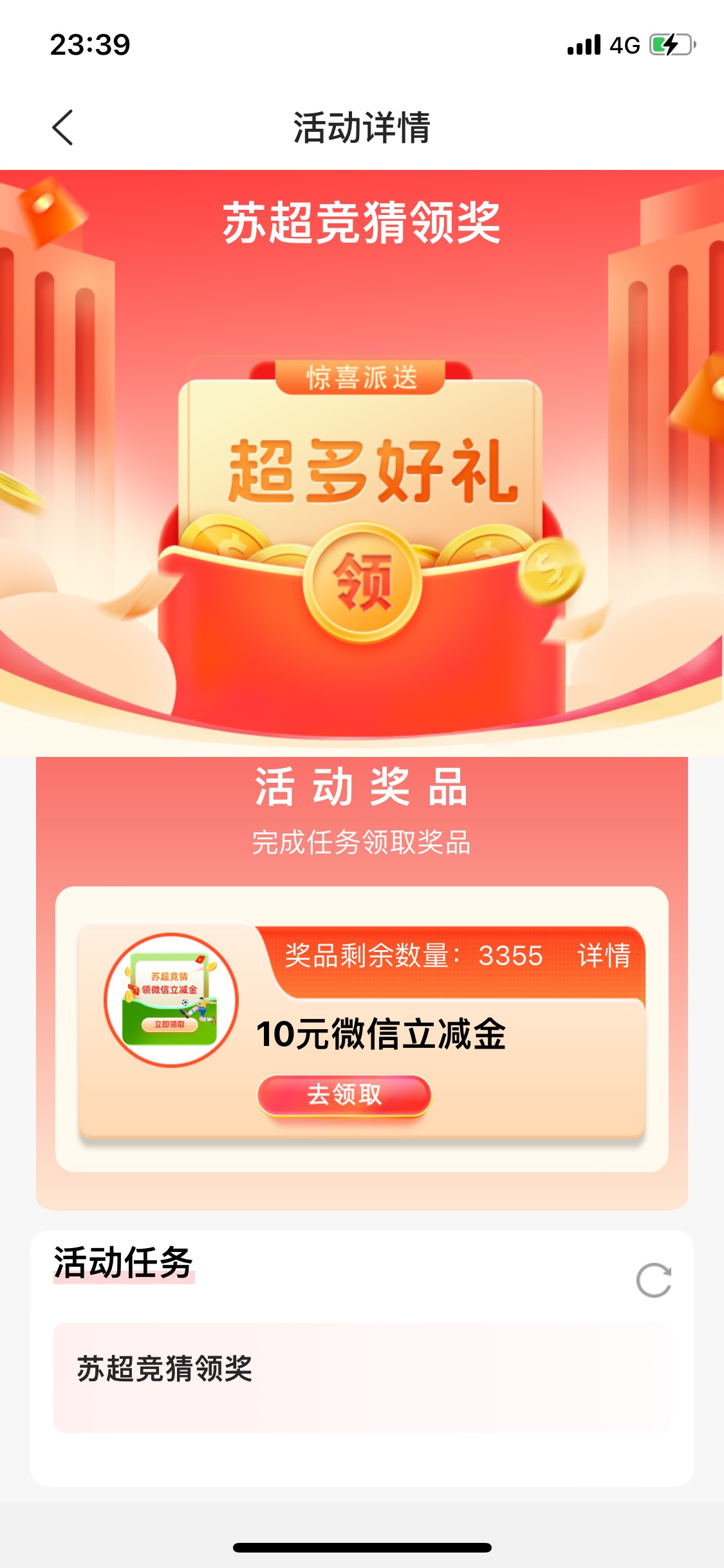 前几天刚好看到活动就猜了 又白拿10毛

0 / 作者:Zzr4 / 