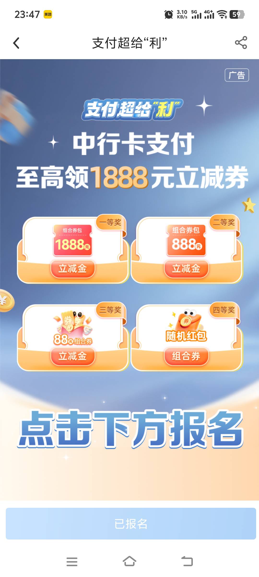老哥们这个先刷了五千再报名有用吗？ 忘记报名了 就一千块钱 先刷了五次才想起来没报93 / 作者:先天抽奖欧皇圣体 / 