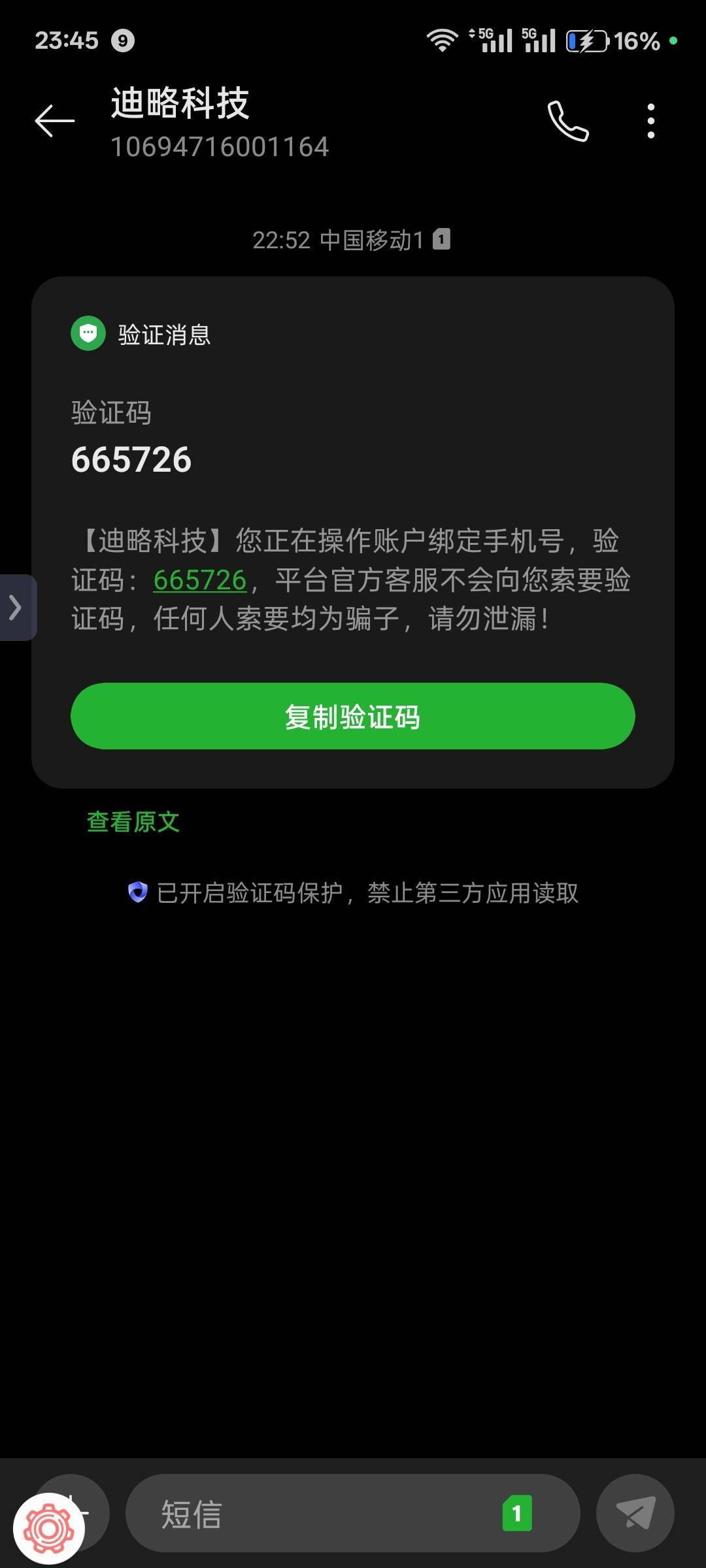 万能的老哥们，有谁知道这是什么东西的码啊

100 / 作者:等风莱山区 / 