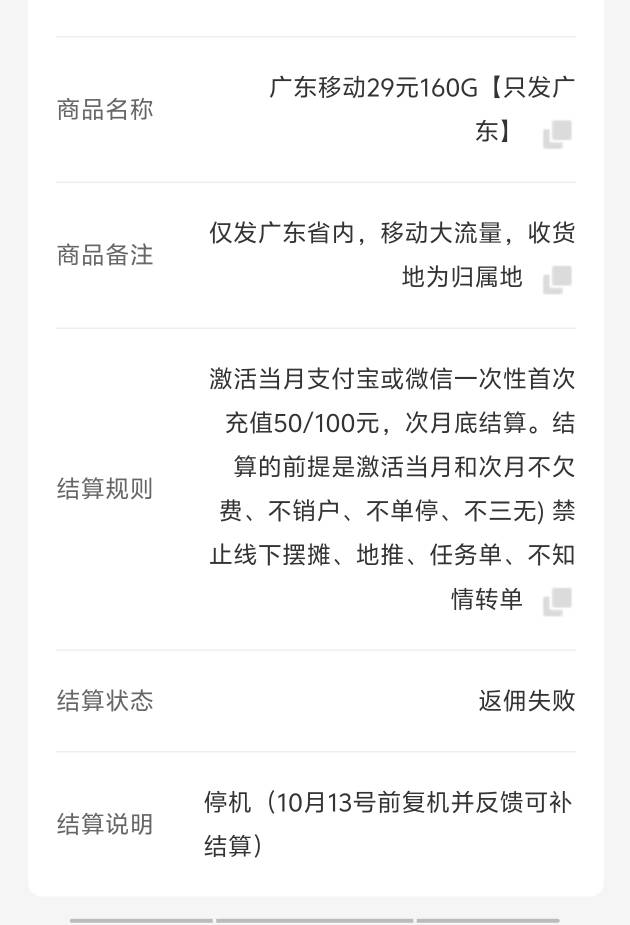 号易为什么显示停机，明明没停机有老哥遇到过么

76 / 作者:骗子都是sg / 
