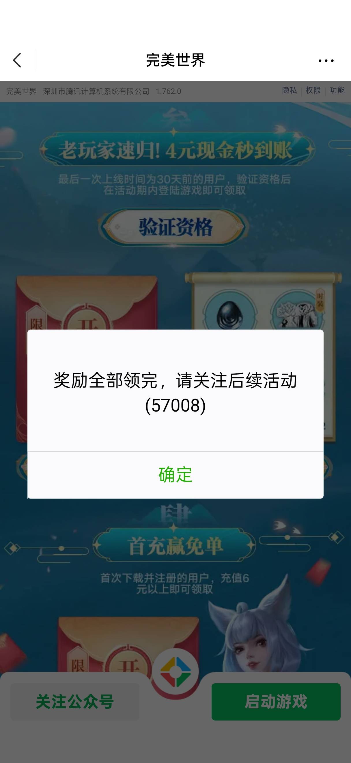 完美世界3个新号24毛，感谢老哥分享



58 / 作者:闭着眼看天 / 
